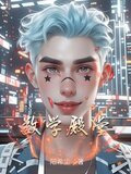 数学殿堂
